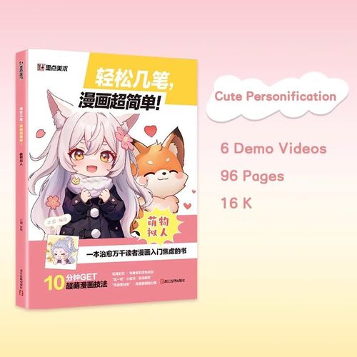 / A Few Easy Strokes, Comic Is Super Simple! Cartoon Art Coloring Book Beginner Manga Skill Anime Drawing Tutorial Paint Technique Cute Personification