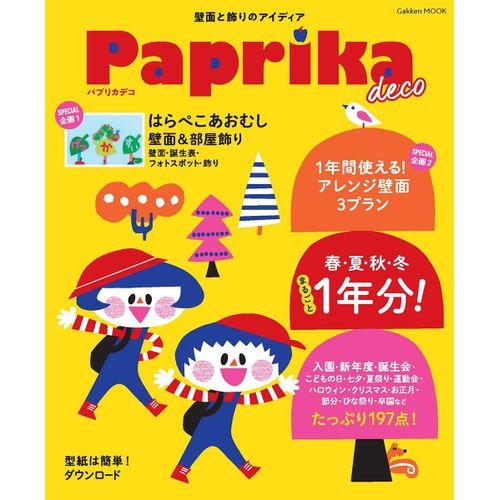 Paprika Deco