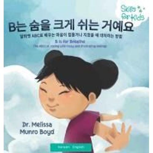 B Is For Breathe (Korean Translation)
