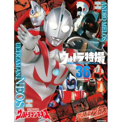 Perfect Mook Vol.36/ (Mook)