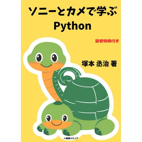 Python: