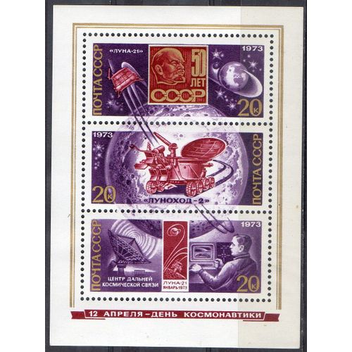 Russie ( U.R.S.S. ) Timbre Journée Du Cosmonaute 1973