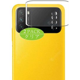 Protecteur Caméra Arrière Pour Xiaomi Poco M3 - Film En Verre Trempé Hd Anti-Rayures Auto-Cicatrisant (Lot De 2) Transparence 99% Sans Bulles Anti-Empreintes