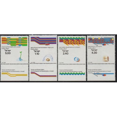 Israël Timbres Avancées Technologiques 1979