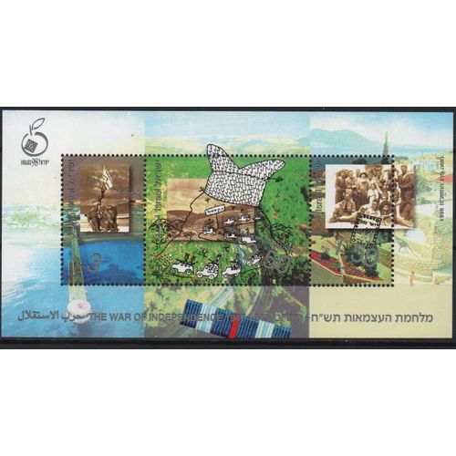 Israël Timbre La Guerre D' Indépendance 1948-1998