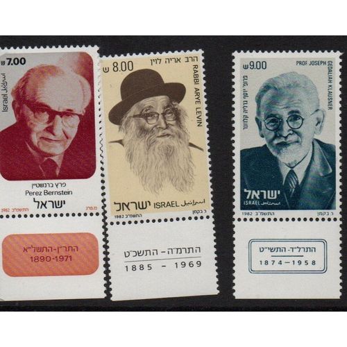 Israël Timbres Personnalités 1982