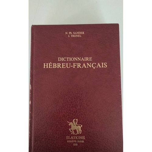 Dictionnaire Hébreu-Français (Couverture Rigide) Sander N. Ph, Trenel I. Edité Par Slatkine, 1982