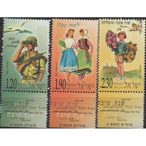 Israël Timbres Nouvel An 2001