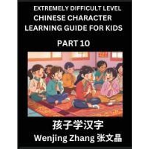 Chinese Character Learning Guide For Kids (Part 10)- Extremely Difficult Level Brain Game Test Series, Easy Lessons For Kids To Learn Recognizing ... Characters, Hsk All Levels (Chinese Edition)