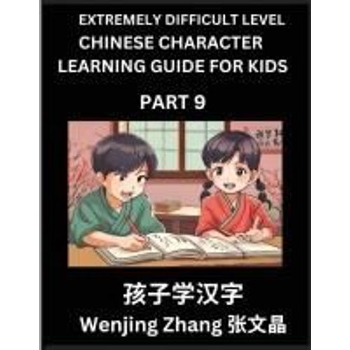 Chinese Character Learning Guide For Kids (Part 9)- Extremely Difficult Level Brain Game Test Series, Easy Lessons For Kids To Learn Recognizing ... Characters, Hsk All Levels (Chinese Edition)