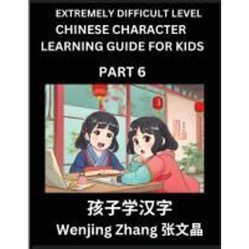 Chinese Character Learning Guide For Kids (Part 6)- Extremely Difficult Level Brain Game Test Series, Easy Lessons For Kids To Learn Recognizing ... Characters, Hsk All Levels (Chinese Edition)