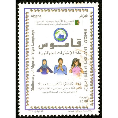 Timbre Oblitéré Algeria, Dictionary Of Algerian Sign Language, 2019, 25.00
