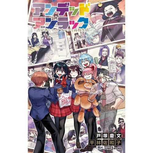 (Jump J Books)