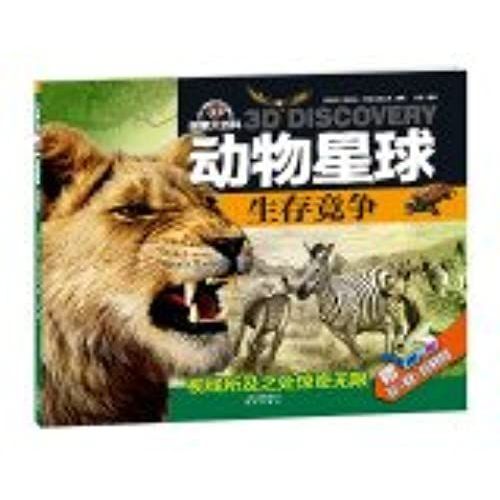 3d Exploration Encyclopedia Animal Planet: Survival Of Competition (Comes With Red And Blue 3d Glasses)(Chinese Edition)   de unknown  Format Broch 