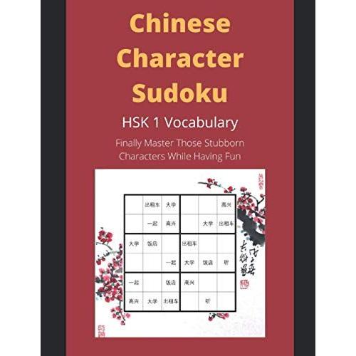 Chinese Character Sudoku Hsk 1 Vocabulary