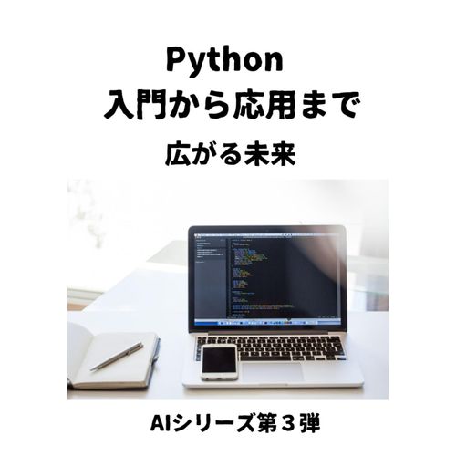 Python : (Ai)