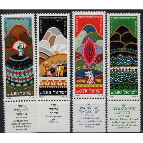 Israël Timbres Nouvel An 1981
