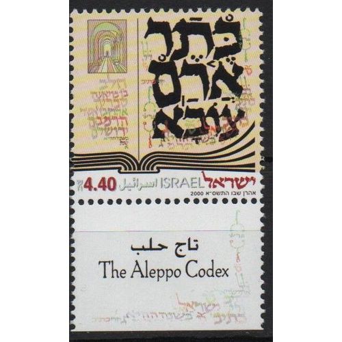 Israël Timbre Le Codex D' Alep 2000