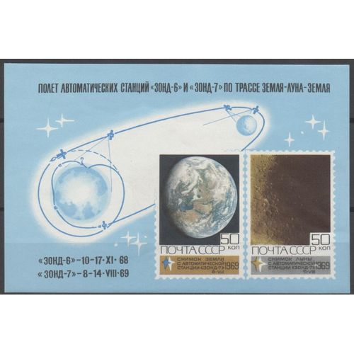 Russie ( U.R.S.S. ) Timbre Sondes Spatiales 1969