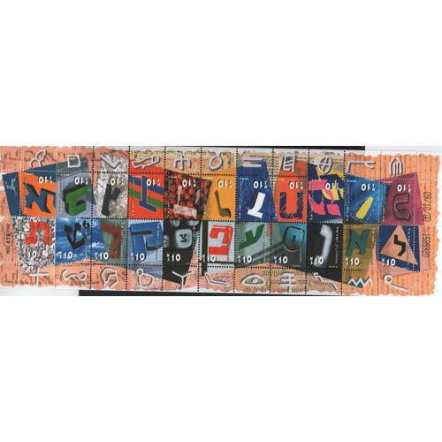 Israël Timbres Alphabet Hébreu 2001