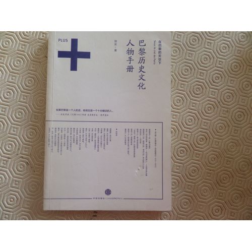 Sous Le Ciel De Paris -Guide // Version Chinoise