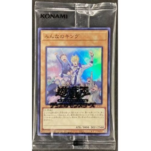 Yu Gi Oh Sd46 Jps01 King Of All Uitra Rare