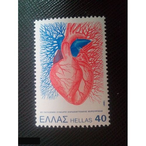Timbre Grece Yt 1433 Anniversaires Et Événements Coeur 1981 ( 070204 )