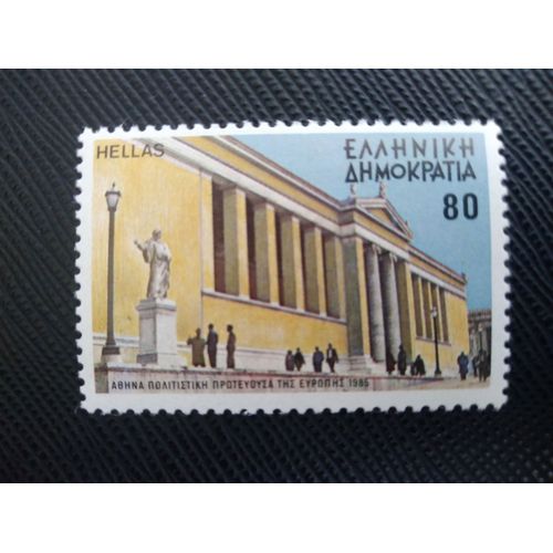 Timbre Grece Yt 1579 Athènes, Capitale Culturelle - Éducation 1985 (010409 )