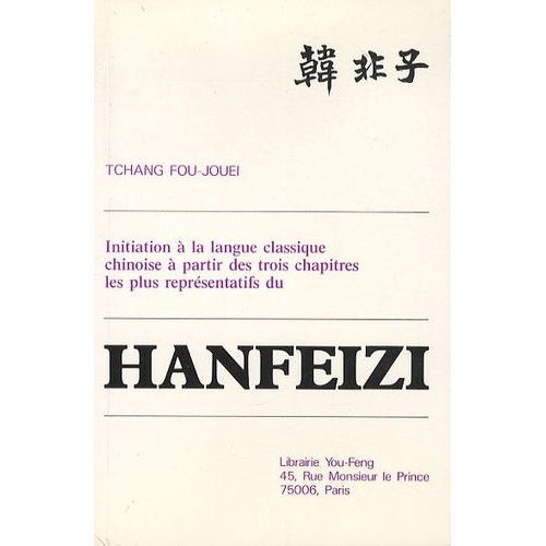 Hanfeizi