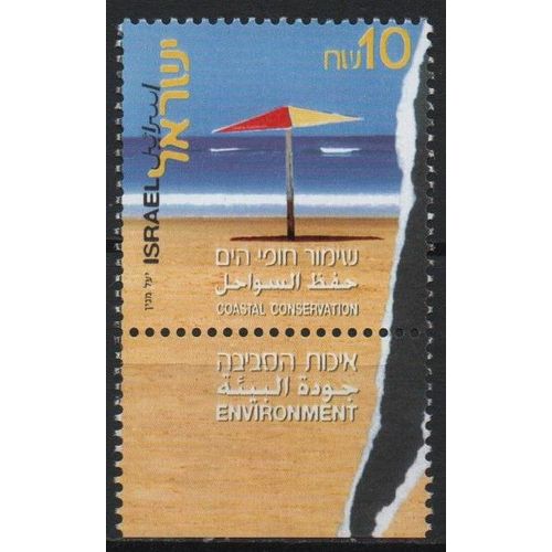 Israël Timbre Protection De La Nature 2001