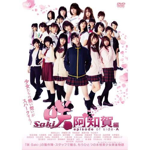 -Saki- Episode Of Side-A Dvd