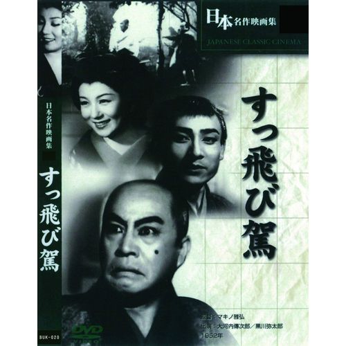Buk-020 [Dvd]
