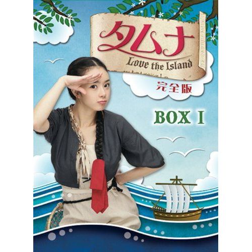  Love The Island Dvd-Boxi