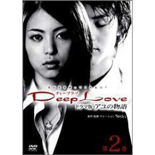 Deep Love Tv 2 [Dvd]