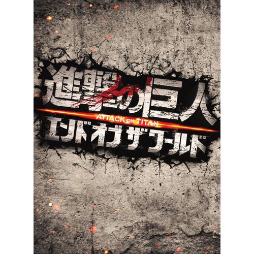 Attack On Titan Dvd (2)