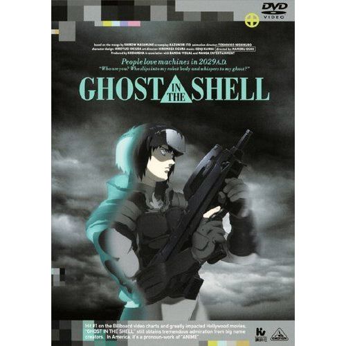 Emotion The Best Ghost In The Shell/ [Dvd]