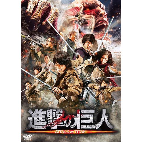 Attack On Titan Dvd