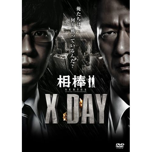 X Day [Dvd]