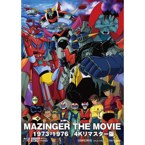 Mazinger The Movie 1973-1976 4k [Blu-Ray]