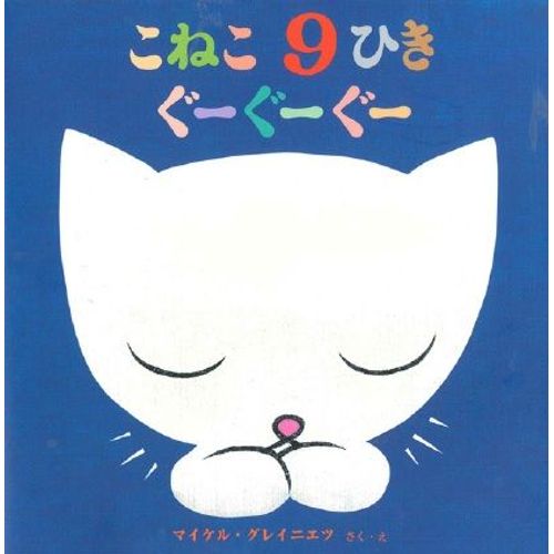 9 Petits Chats