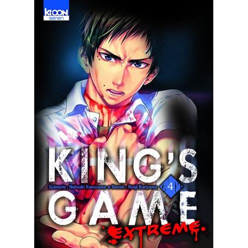 King's Game Extreme - Tome 4