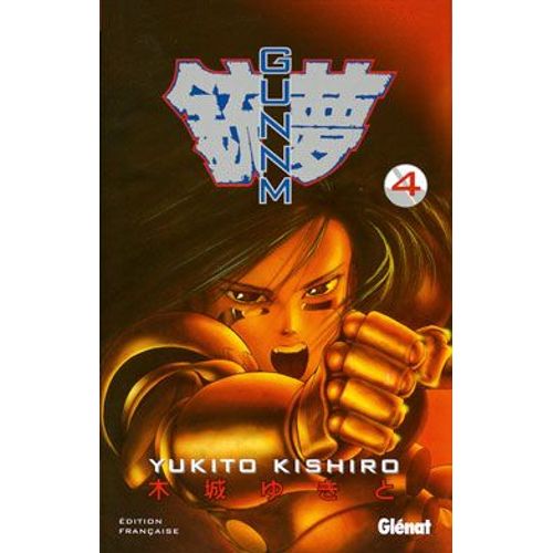 Gunnm - Tome 4 : Zone Rouge