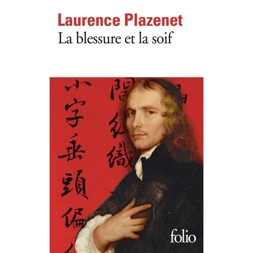 La Blessure Et La Soif