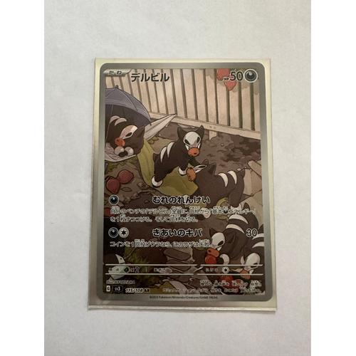 Carte Pokémon Malosse Secrete 115/108  Flammes Obsidiennes Ev03 Jap