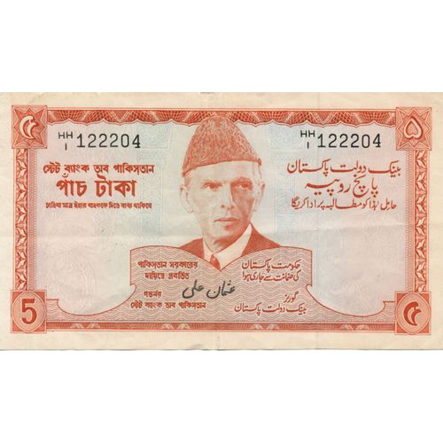 Billet De 5 Rupees - Pakistan