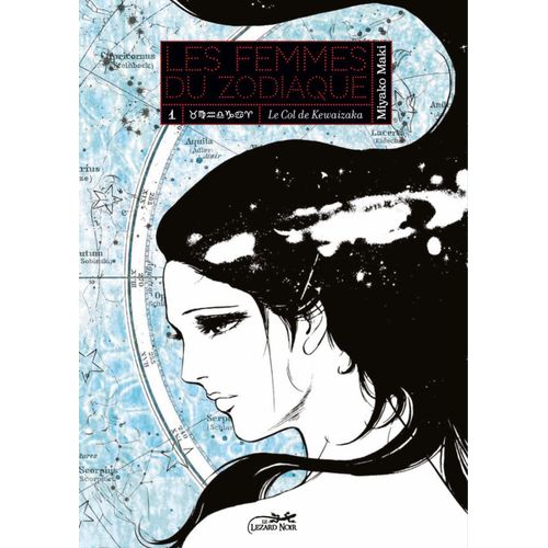 Femmes Du Zodiaque (Les) - Tome 1 : Le Col De Kewaizaka