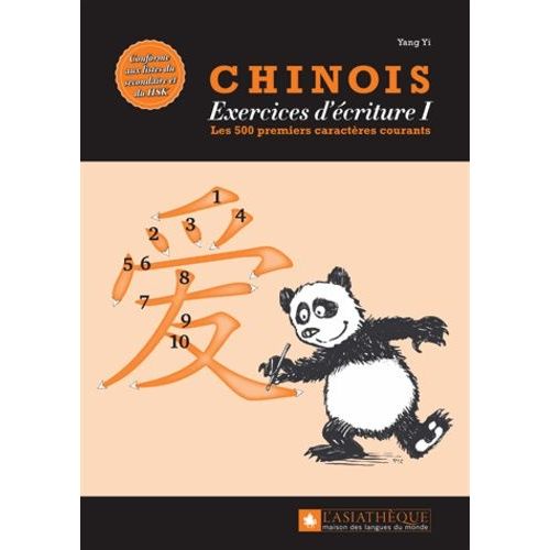 Chinois : Exercices D'écriture 1 - Les 500 Premiers Caractères Courants