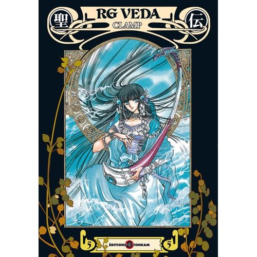 Rg Veda Deluxe - Tome 5 :