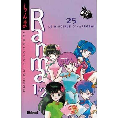 Ranma 1,2 - Tome 25 : Le Disciple D'happôsai