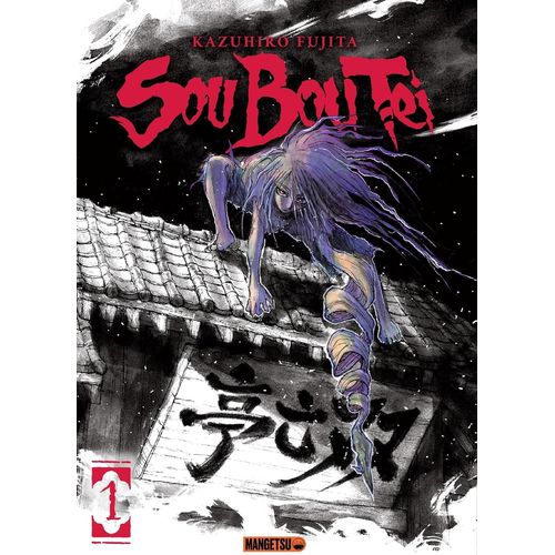 Sou Bou Tei - Tome 1